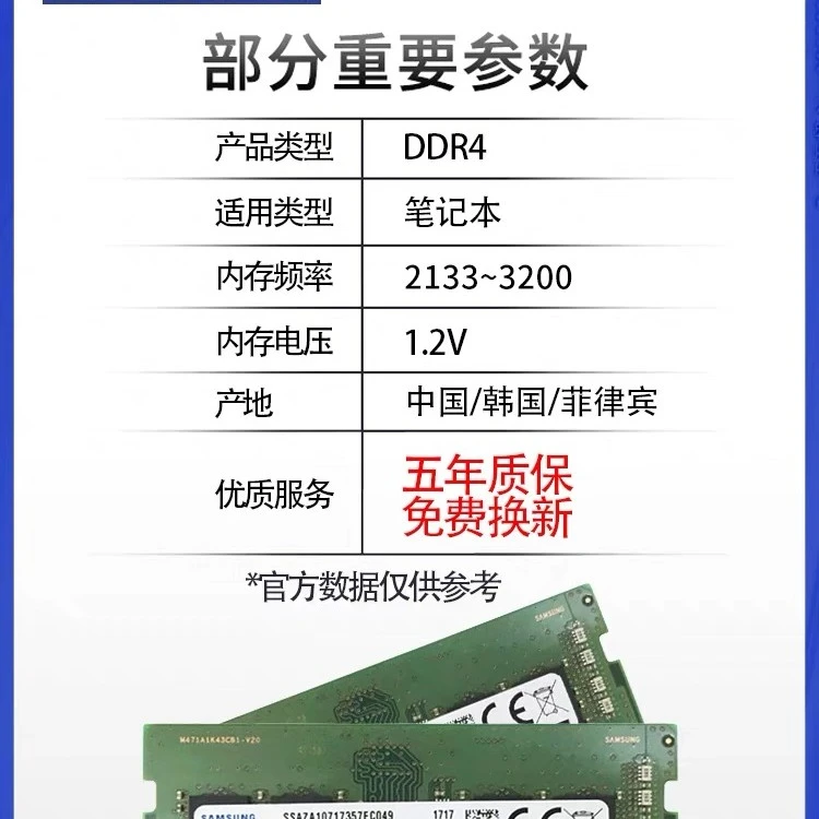 95新 Samsung/三星 定制内存硬盘补差价专用链接拍之前联系客服