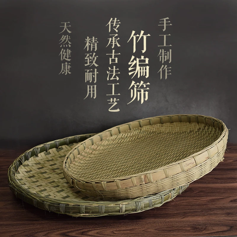 竹编簸箕筛子晒食物纯手工制作大小