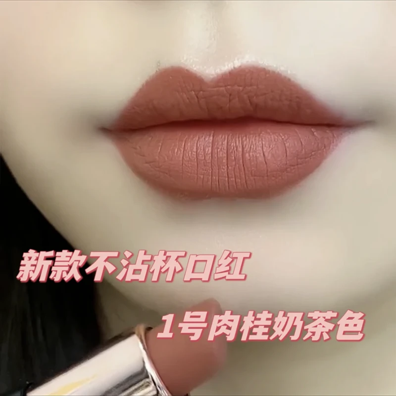 米之莲【夏日爆款】口红防水不沾杯不掉色黄皮素顔持妆显白哑光2024