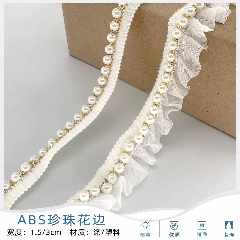 【创卓推荐】手工DIY白色手工钉珠花边小香风珍珠织带花边窗帘镶边