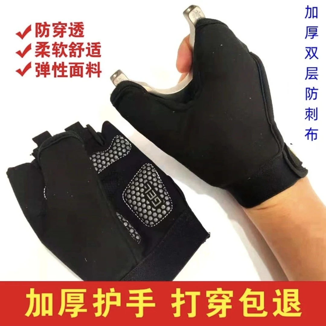 正品四层加厚凯夫拉护手防穿刺手套弹弓耐磨手套户外钓鱼运动户外