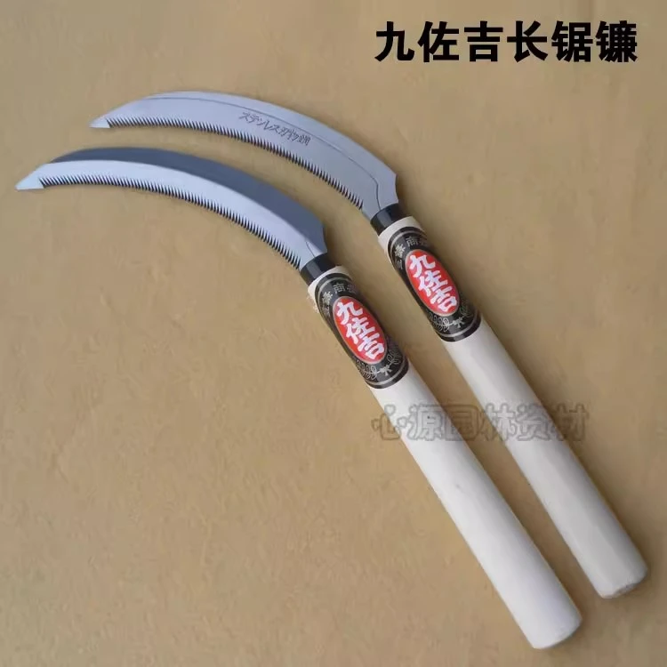 九佐吉长锯镰锄草镰带锯齿割草刀全钢不锈钢木柄小镰刀挑草刀农具