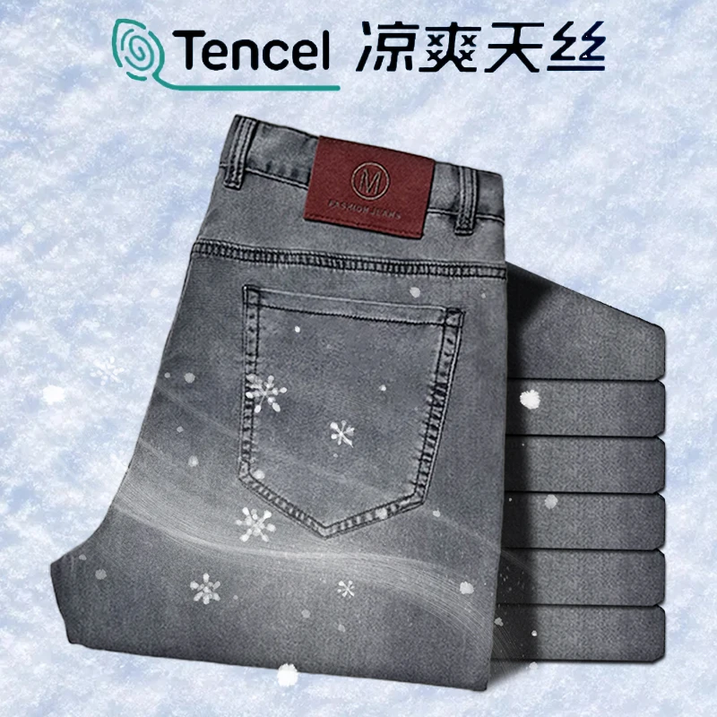 牧田森夏季新款薄款男士牛仔裤高档商务牛仔宽松直筒版百搭