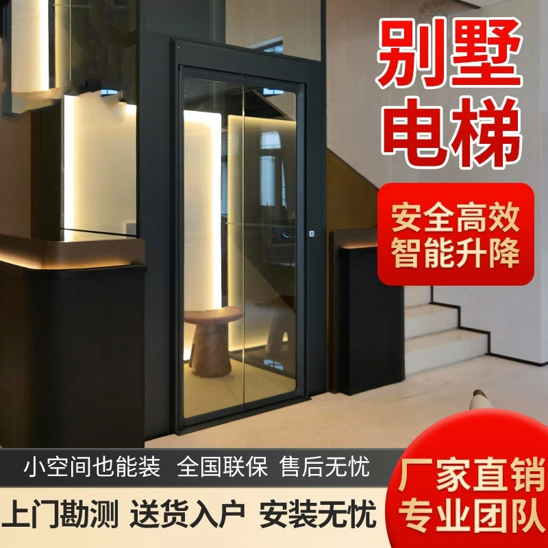家用电梯二三四五层液压曳引室内外小型老人复式阁楼别墅升降配件