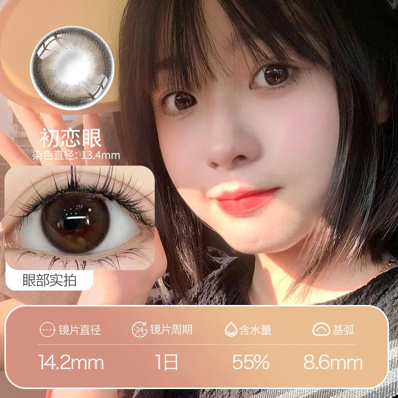 艾乐视日抛美瞳10片装星座系列Virginia