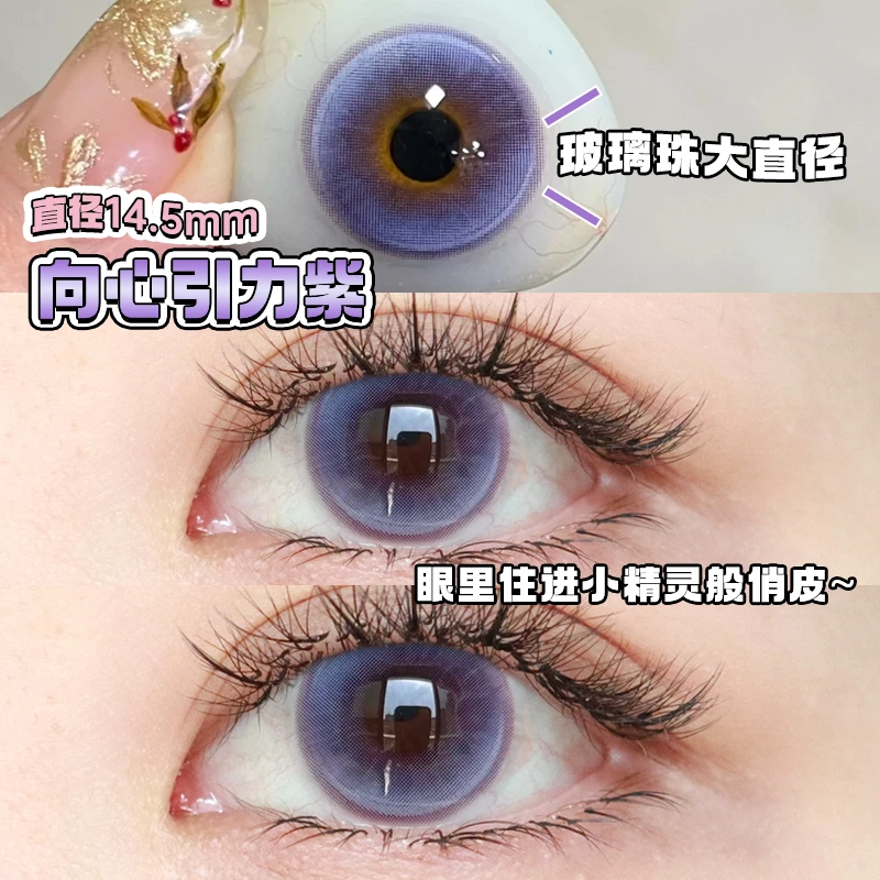 【上镜通透款】艾乐视半年抛混血蓝色美瞳向心引力隐形眼镜2片学生