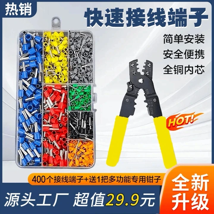 抢!【400个端子+钳子】冷压快速接线端子VE管型预绝缘接头铜鼻子