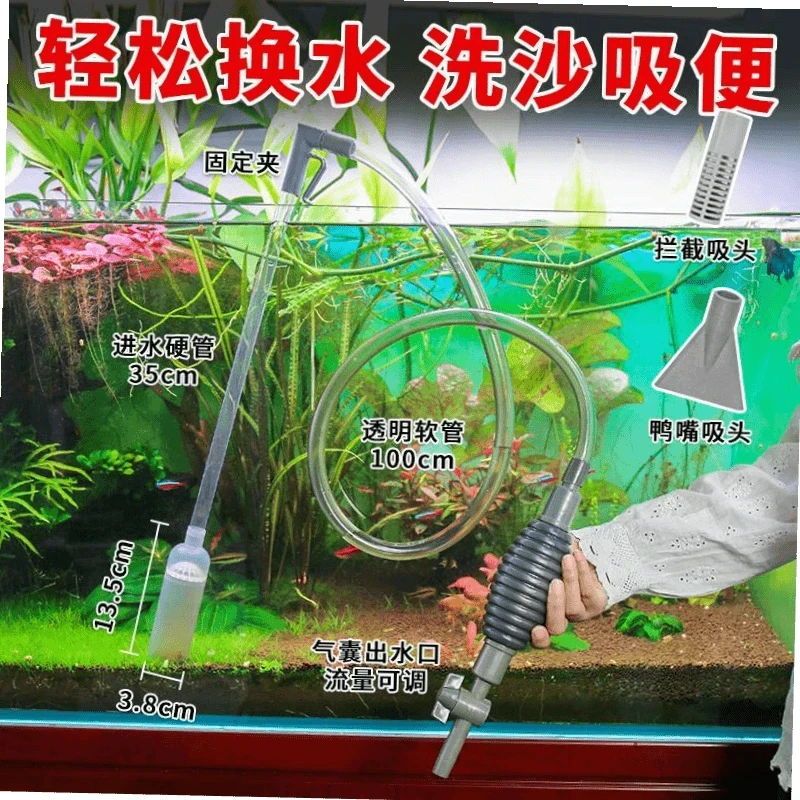 新款鱼缸换水器吸粪便清洗沙神器抽吸水管虹吸自动手动电动鱼屎