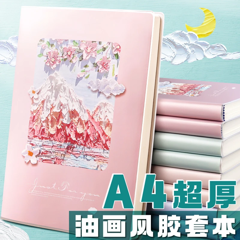 A4超厚笔记本子记事本大学生文艺日记本高颜值油画胶套本简约ins