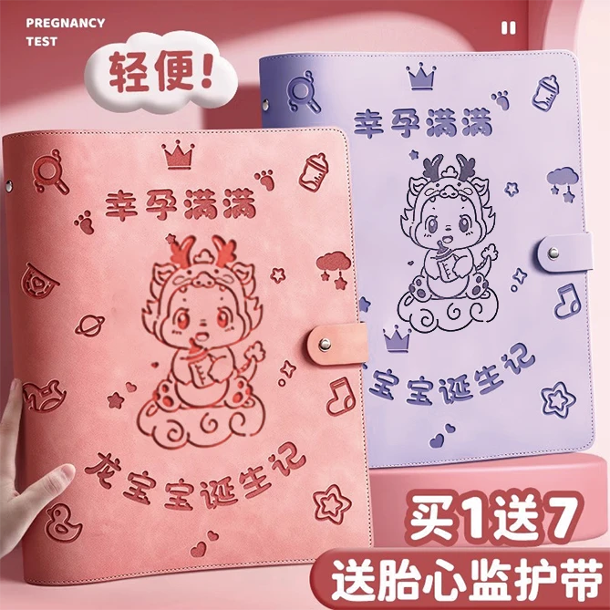 孕检收纳册产检资料收纳袋龙宝宝A4活页孕妈妈孕期档案册孕妇b超