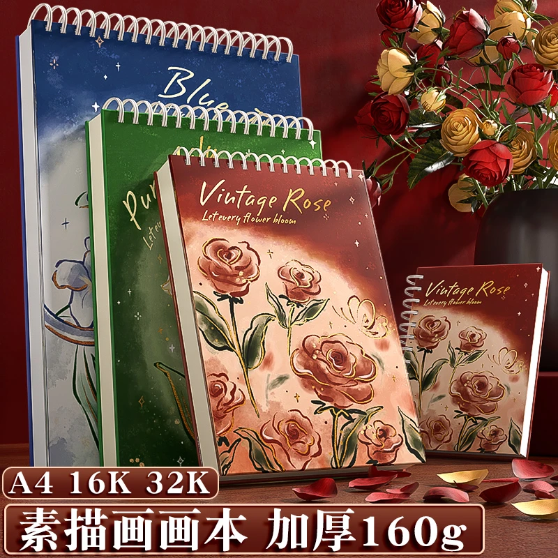 油画风素描本画画本速写本画本小学生童绘画本马克本美术本写生本