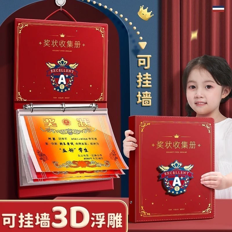 小学生奖状收纳册幼儿园2025年新款证书收集册a4可挂墙a3学院风