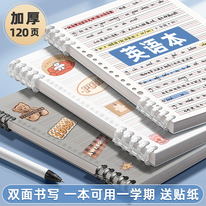 英语本活页高颜值笔记本子可拆卸加厚笔记本B5四线三格英文本初中