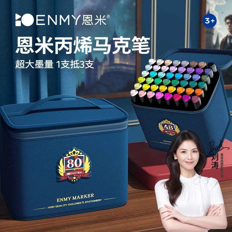 恩米丙烯马克笔大容量可叠色美术专用幼儿园水彩笔绘画水性笔画笔