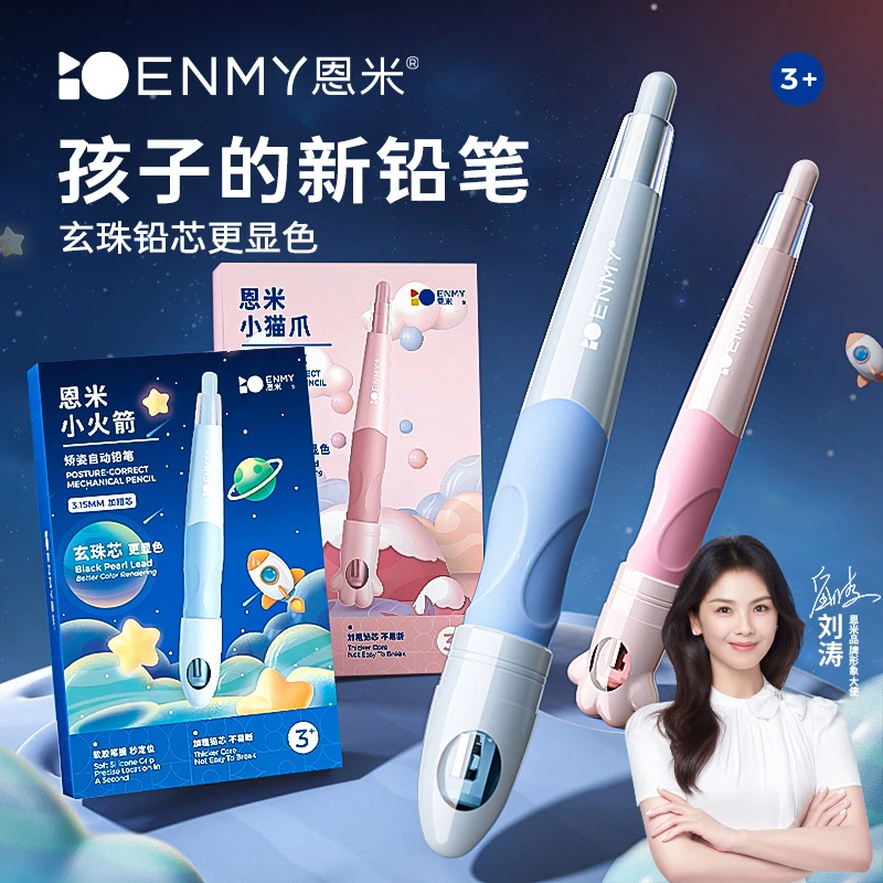 恩米正姿铅笔幼儿园初学者专用玄珠芯无毒高颜值控笔训练HB不断铅