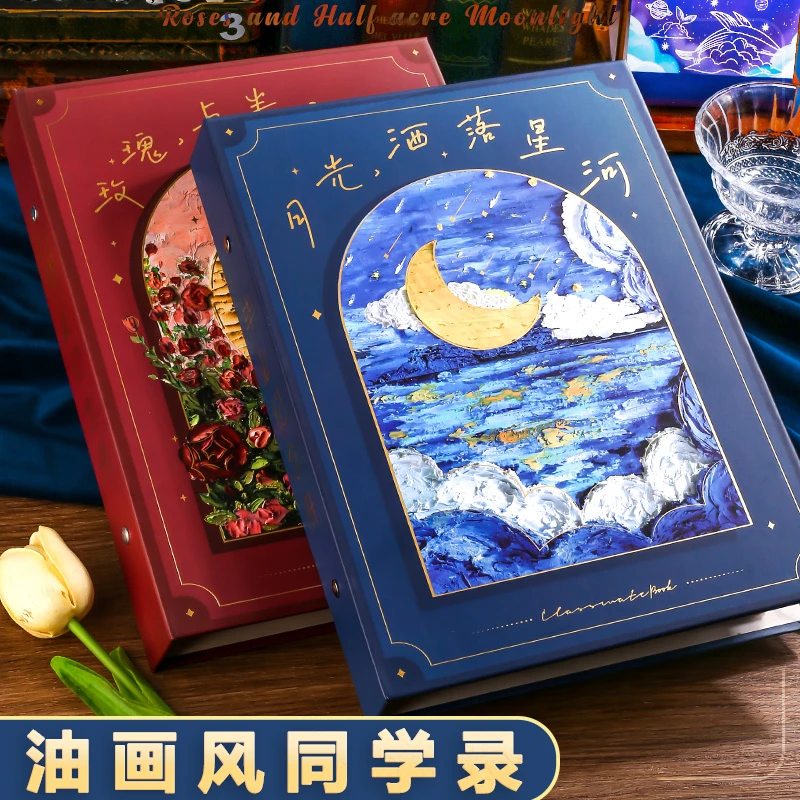 恩米同学录小学生六年级毕业成长纪念册2025新款高颜值活页本女生