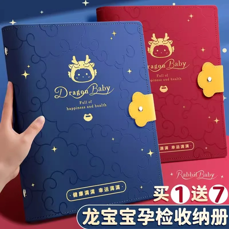 龙宝宝孕检收纳册孕妇产检资料收纳袋孕妈妈孕期文件夹软皮档案册