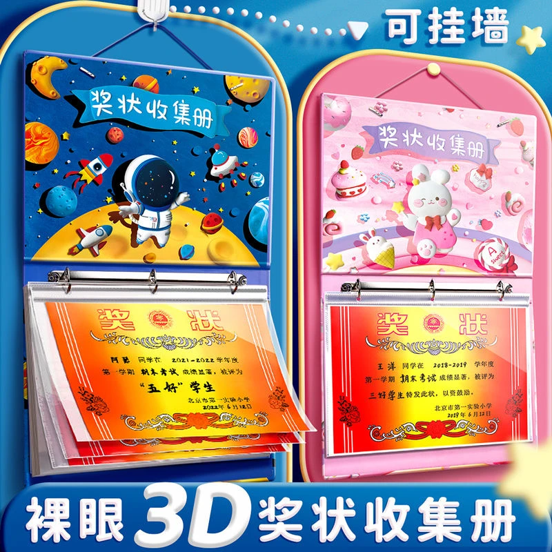 奖状收集册挂墙男孩a3荣誉证书卡通收纳册小学生幼儿园资料册可爱
