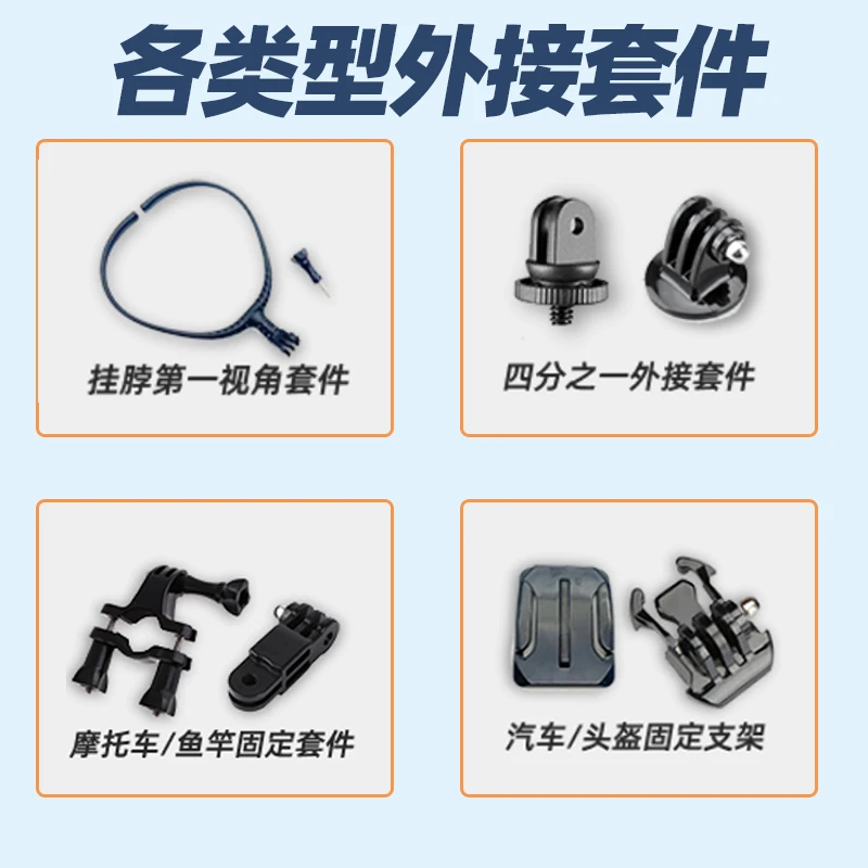 记录仪专用各类型支架汽车支架摩托车头盔钓鱼等第一视角支架骑行