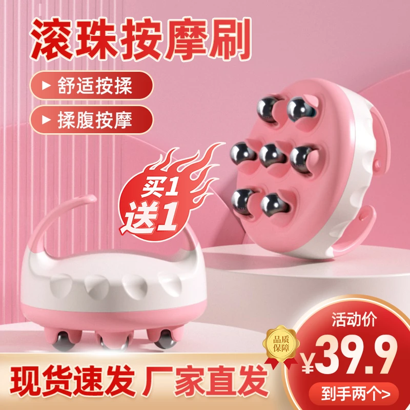 升级款七龙珠滚珠按摩器不刮肉美体揉腹开背按摩刷经络刷全身通用