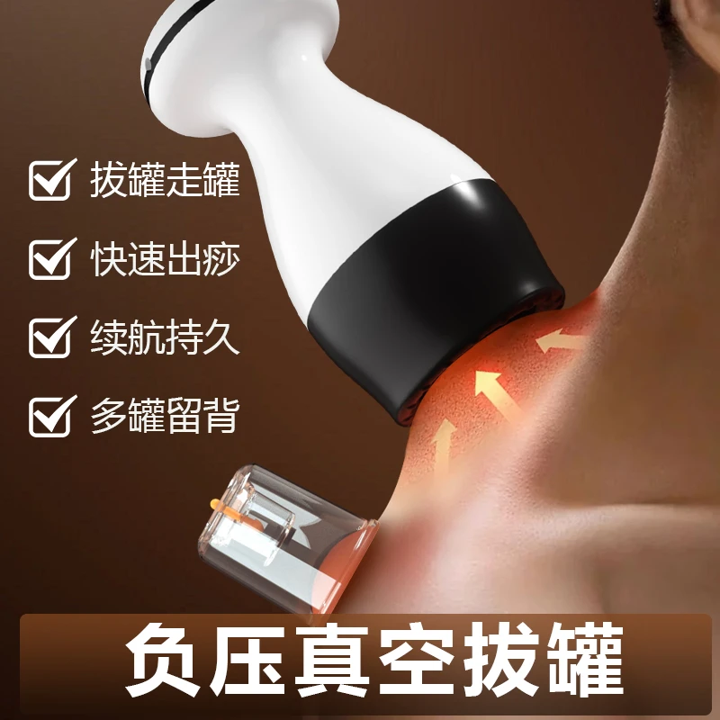 多功能电动刮痧仪多罐体留罐家用智能走罐器拔罐按摩器走罐仪器
