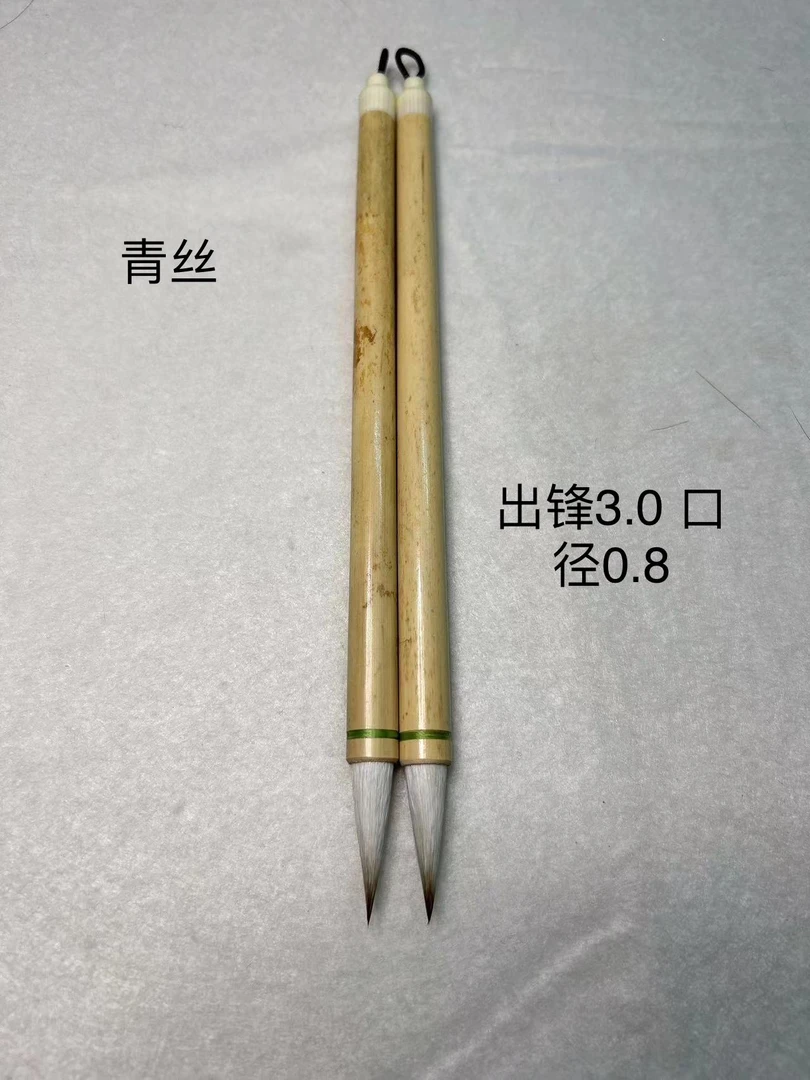 【青丝】高端作品级狼羊兼毫中楷毛笔楷书隶书行书行草专业毛笔