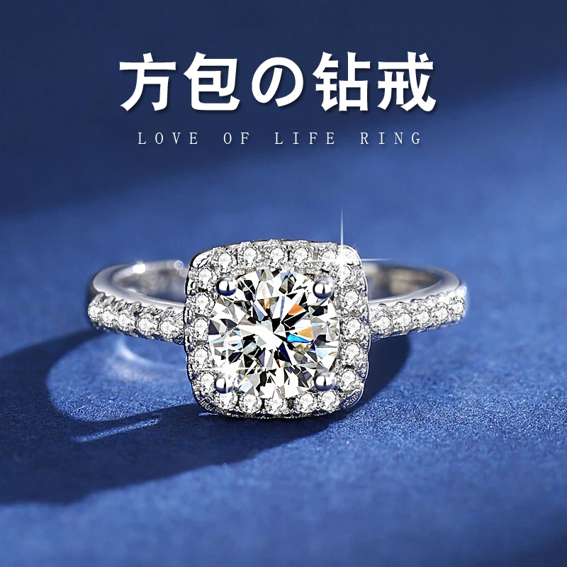 925银莫桑石戒指 公主方包莫桑钻戒女款纯银时尚轻奢结婚求婚对戒