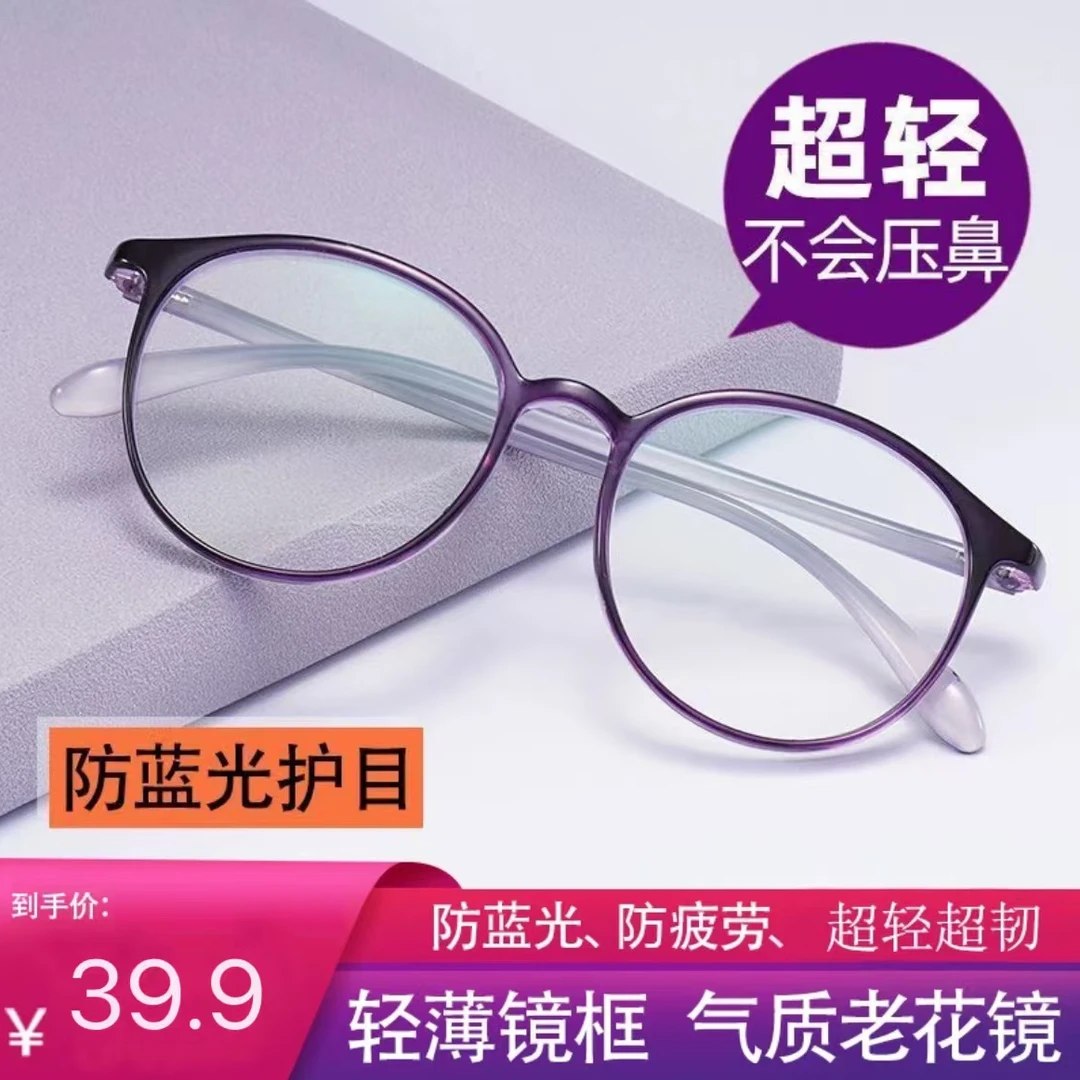 MR.SONG/宋先生高品质防蓝光超清老花镜看字更清晰男女显年轻眼镜