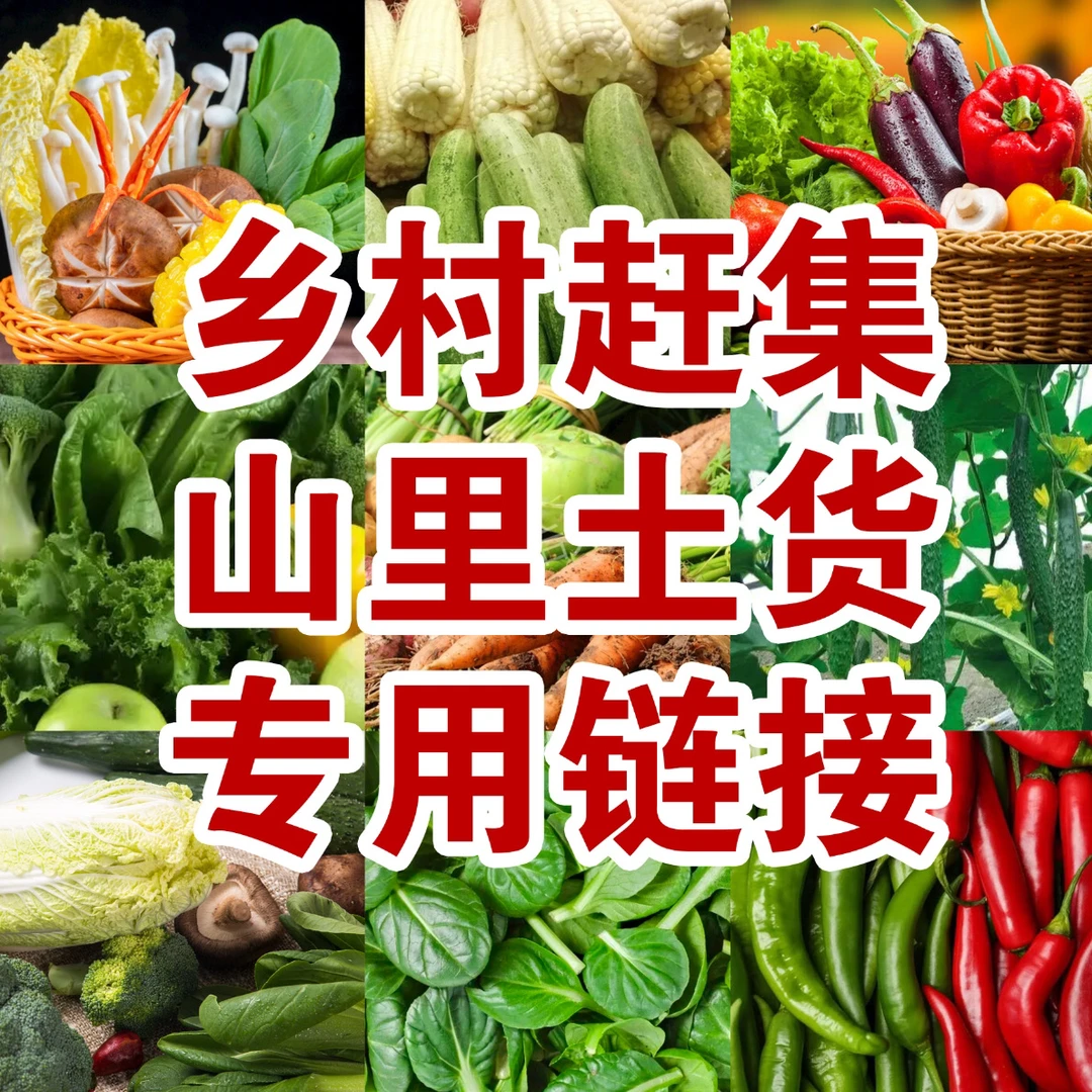 湖南赶集初级农产品