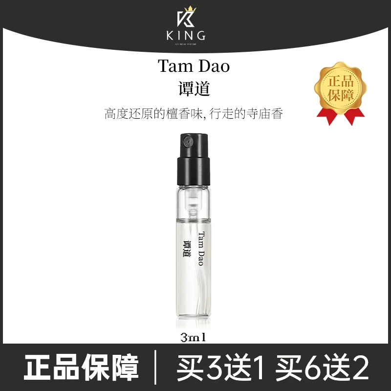 正品谭檀道荔枝玫瑰之水杜桑肌肤之花无花果持久留香淡香氛木便携