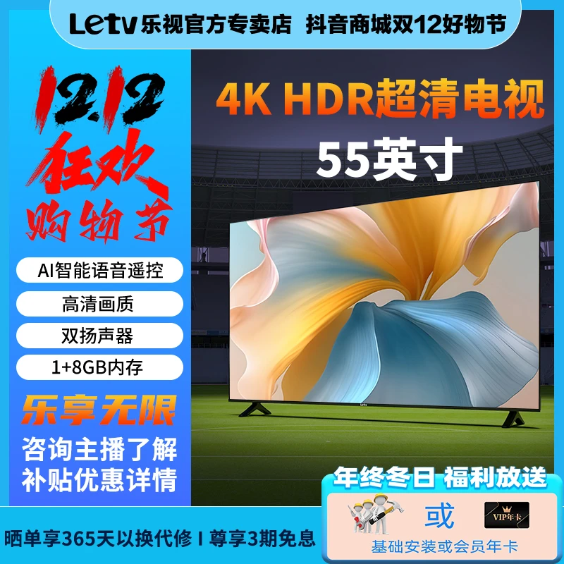【官方正品】乐视电视55英寸智能语音无线投屏全面屏超清液晶电视机