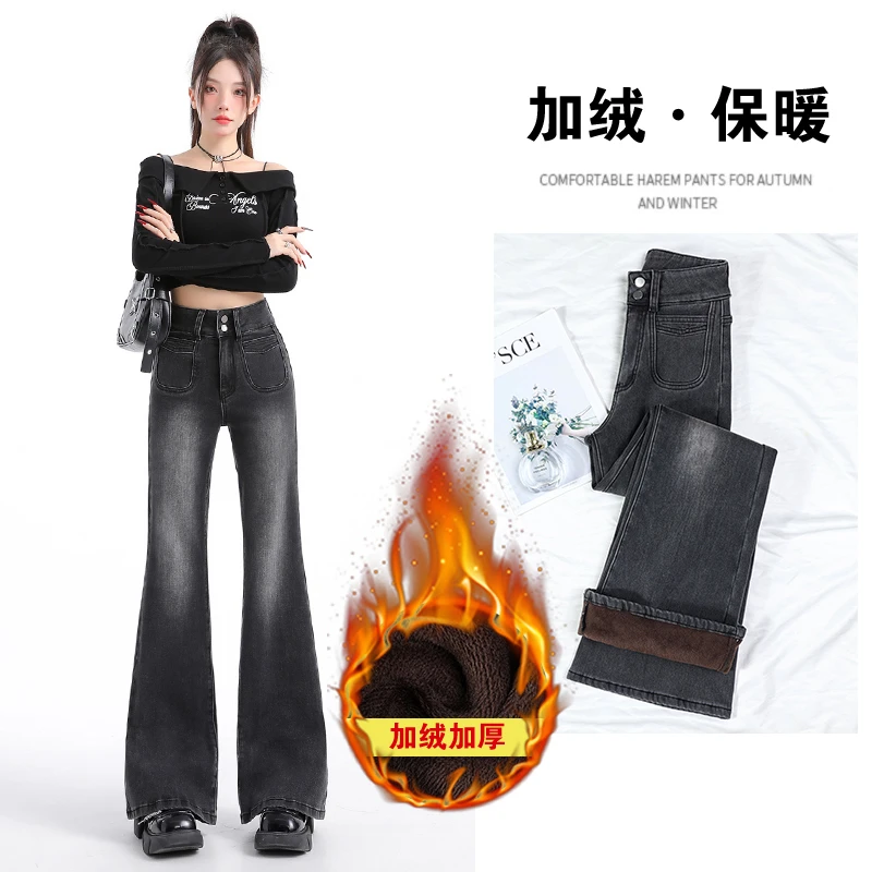 美式黑灰色微喇牛仔裤女春秋季2025新款修身显瘦加绒喇叭裤子百搭