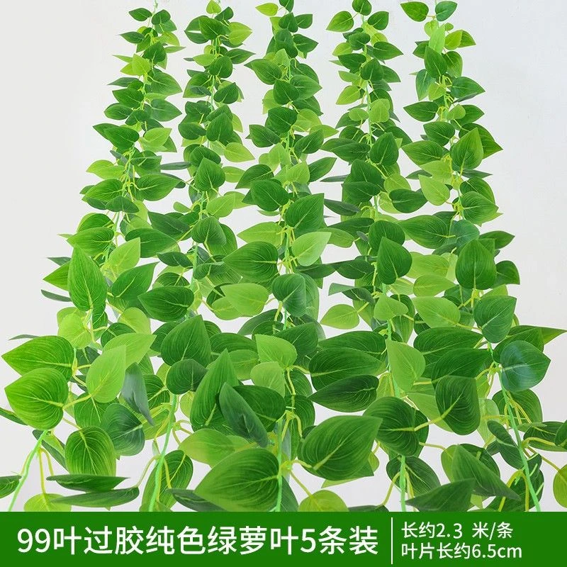 仿真藤条绿萝树叶绿藤藤蔓塑料花藤绿植下水管仿真花造景装饰逼真