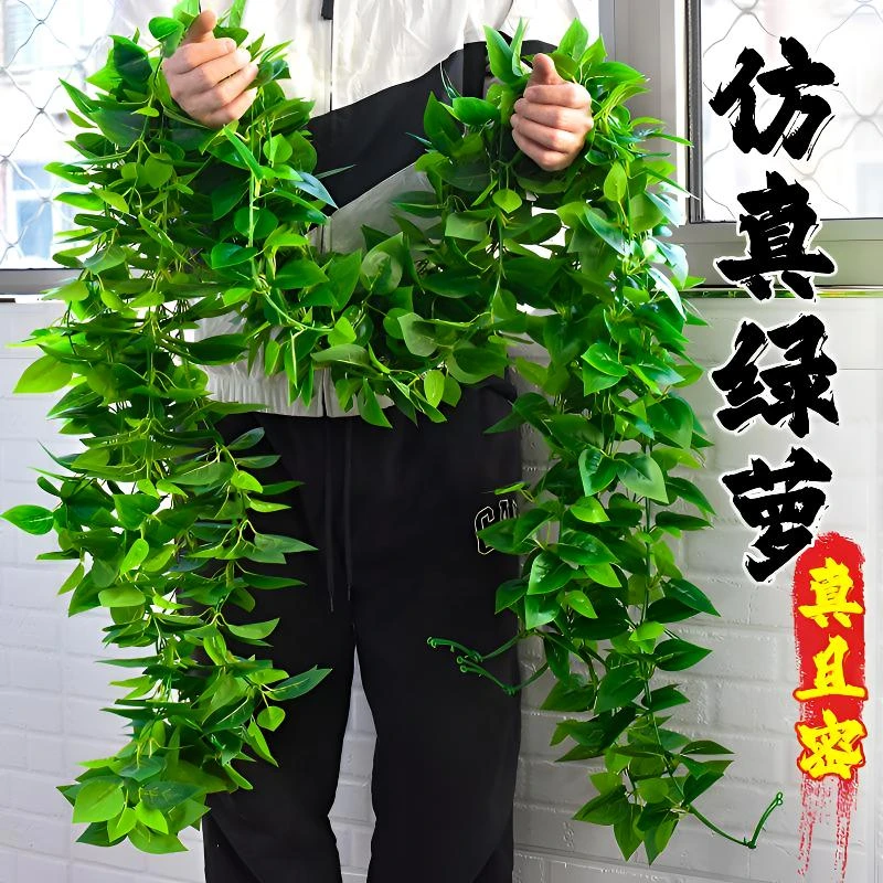 假花藤条仿真绿萝叶塑料室内植物假树叶墙壁空调遮丑装饰
