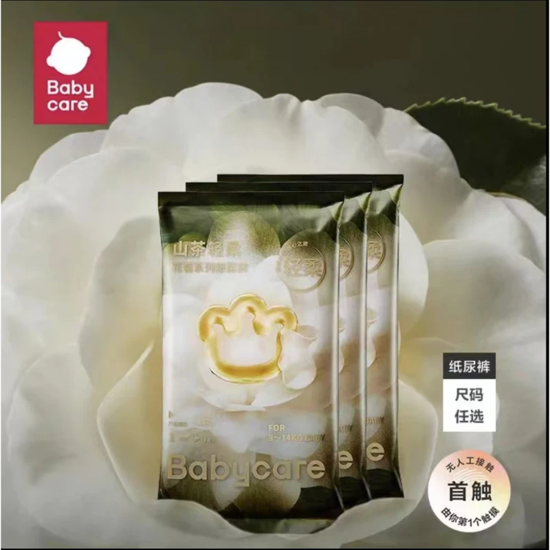 Babycare山茶花试用装S纸尿裤正品轻薄透轻柔（新老随机发货）亲肤