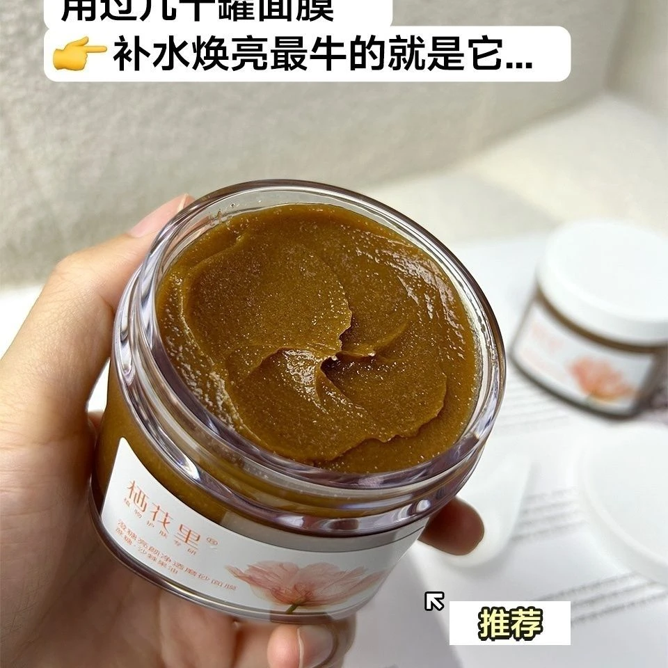 【栖花里涂抹式面膜系列】澄糖磨砂玫瑰双效洋甘菊牛油果睡眠面膜女