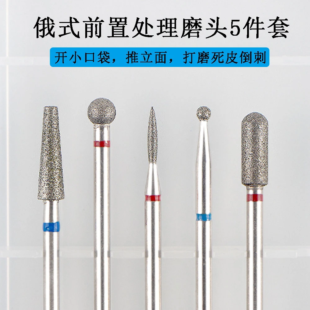 美甲前置处理打磨头打磨机专用掏口袋推立面去死皮毛刺指甲磨头