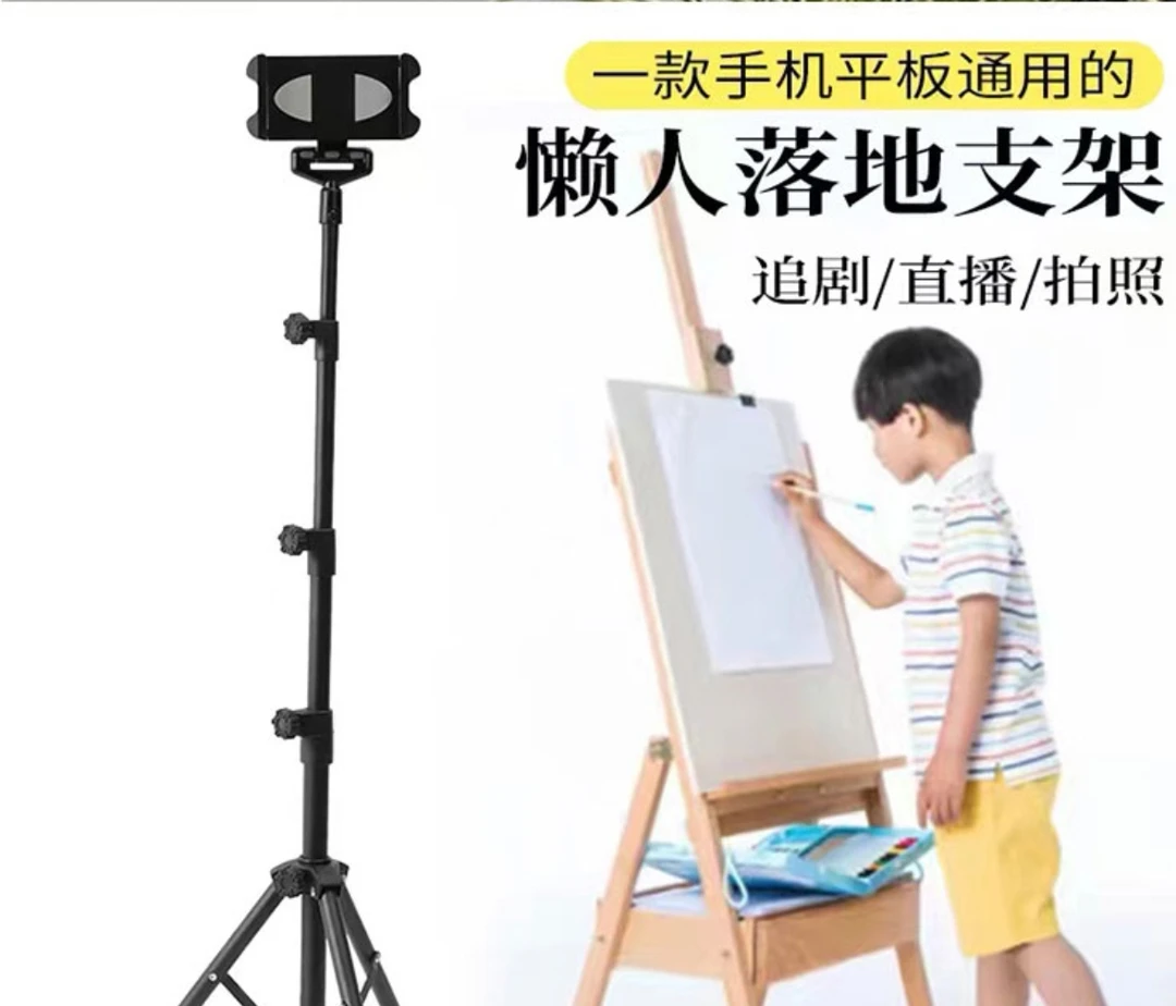 SPREAD MUSIC/其他读谱机学习机手机通用支架