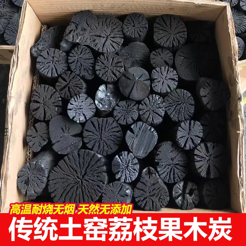 荔枝木炭烧烤碳家用烤火取暖炭无烟室内围炉煮茶整箱原木炭