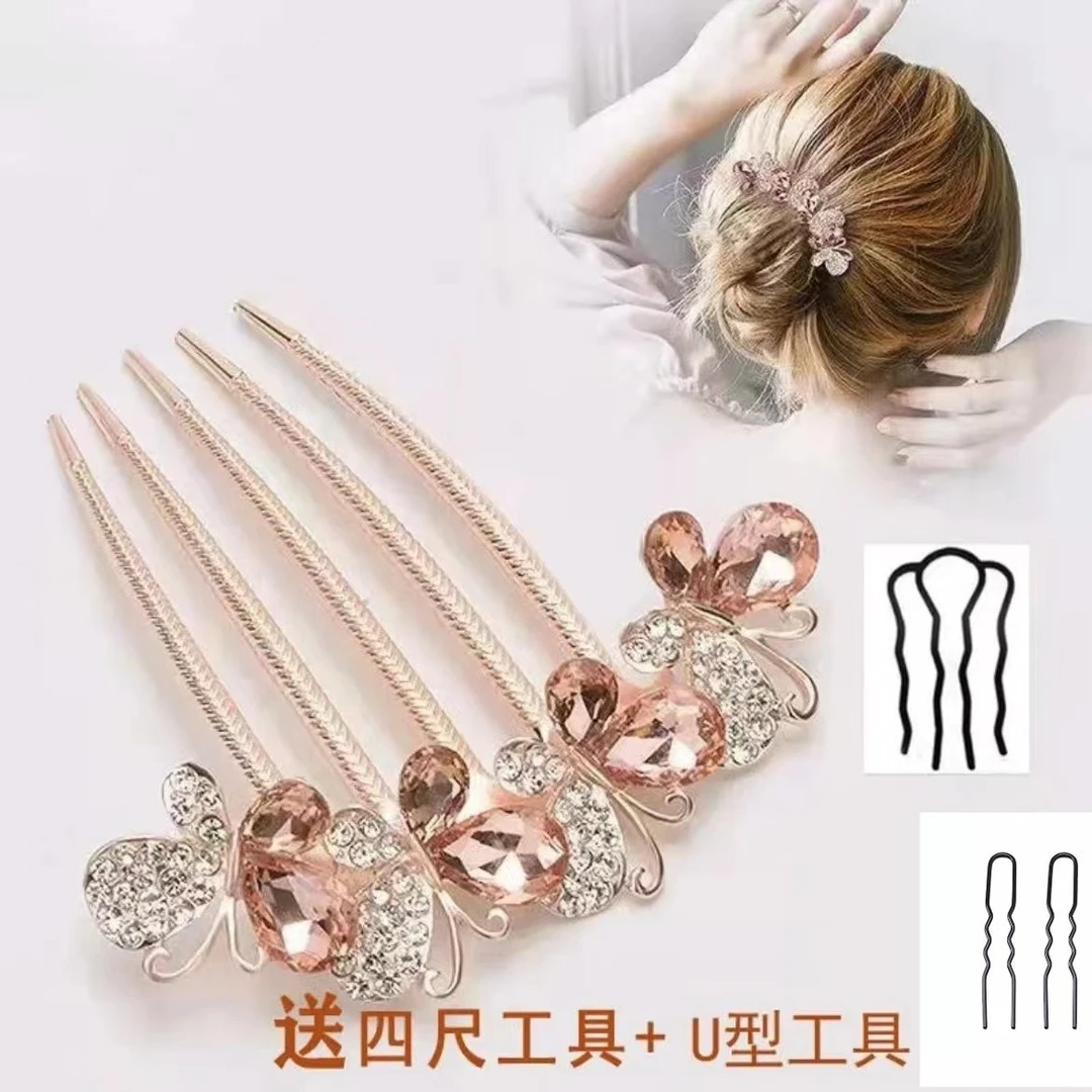 蝴蝶插梳五齿盘发簪 ＋4齿梳＋2U型时尚头饰簪子