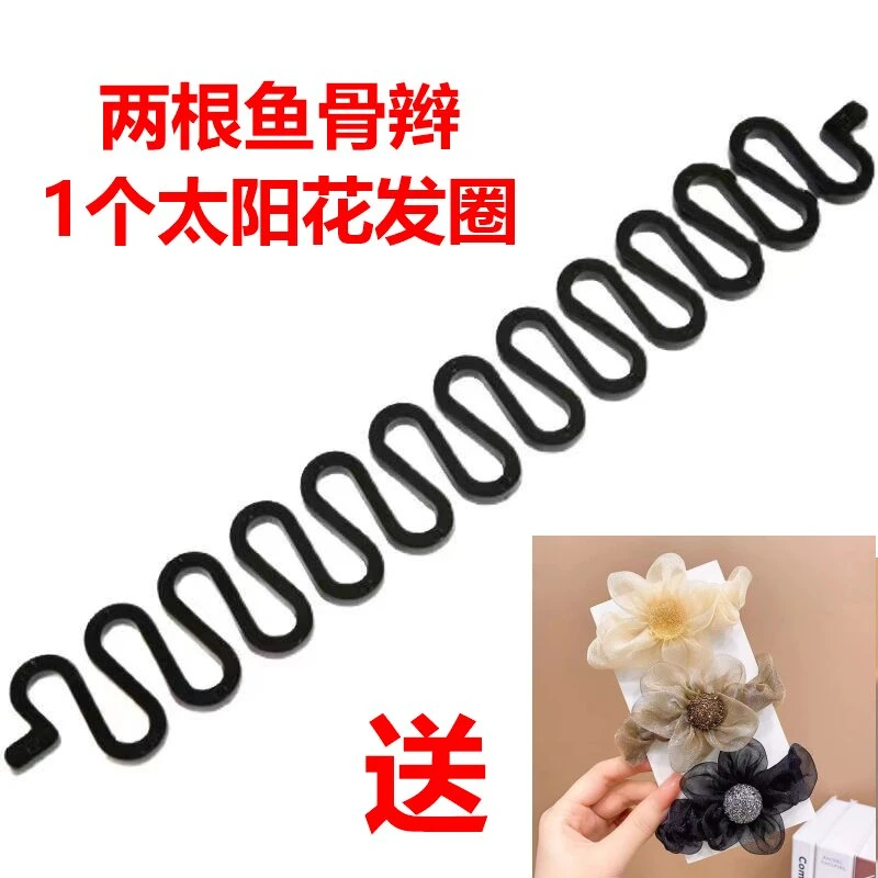 鱼骨辫编发神器编发盘发专用+太阳花发绳