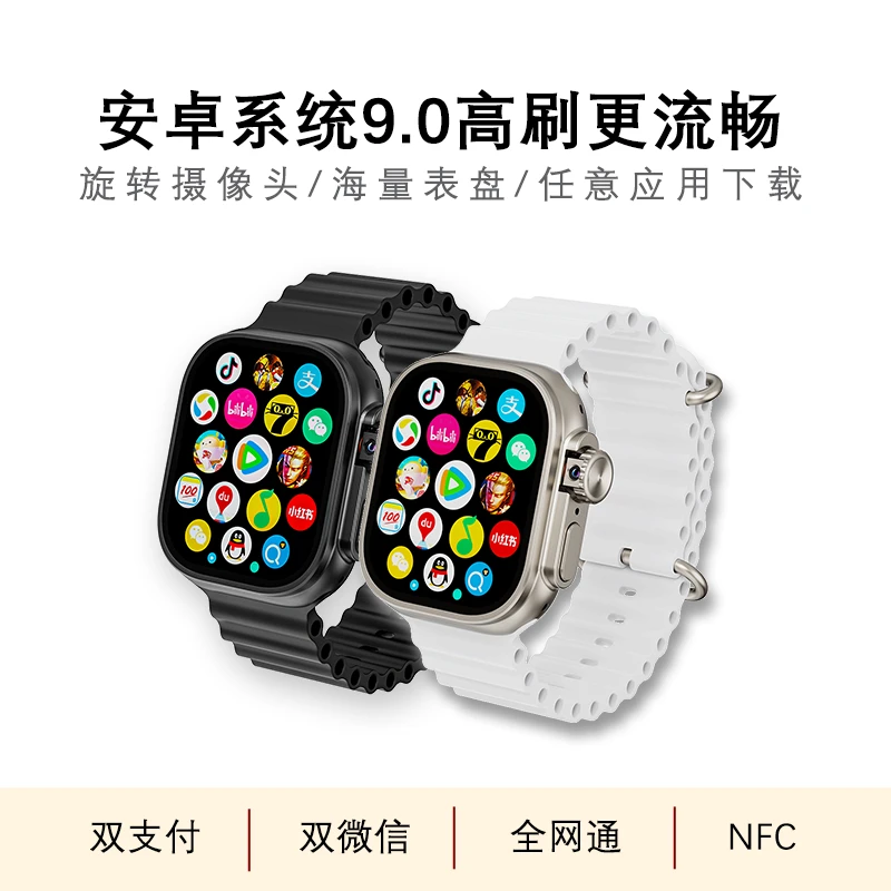 【11月新款】SU7安康守护新款5G全网通多功能成人学生插卡智能手表