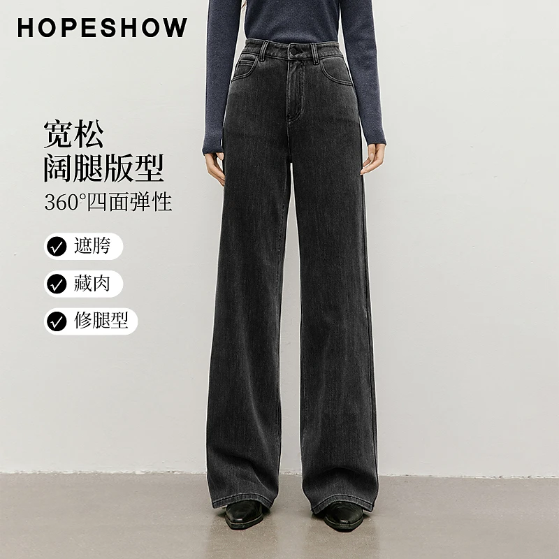 红袖秋季2024新款女装 四面弹中腰一粒扣阔腿牛仔裤90124311301