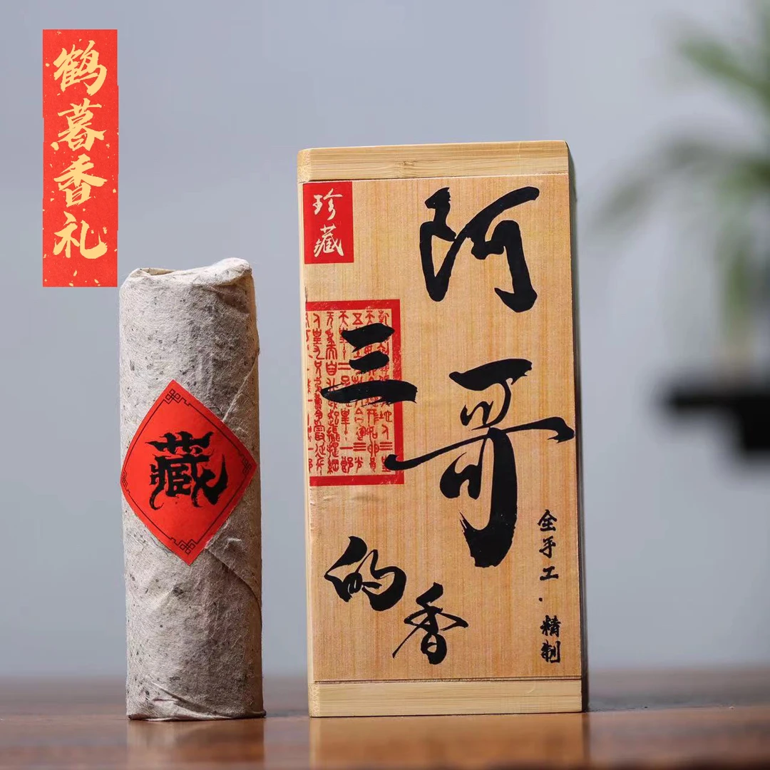 高纯 印度迈索尔老山檀香-50克短款线香