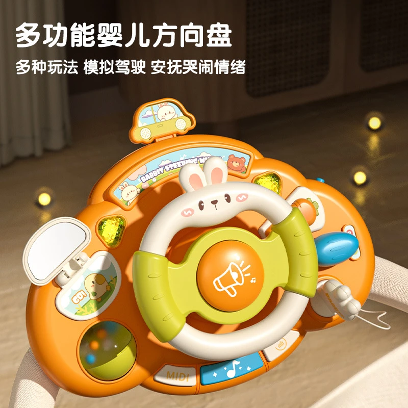 卡通儿童副驾驶玩具益智早教机仿真模拟汽车后座 兔子方向盘玩具