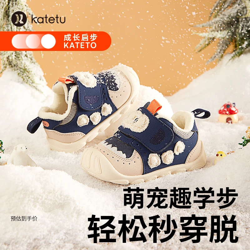 crtartu/卡特兔卡特兔婴幼儿学步鞋秋冬机能鞋两岁室内鞋-X2DE008