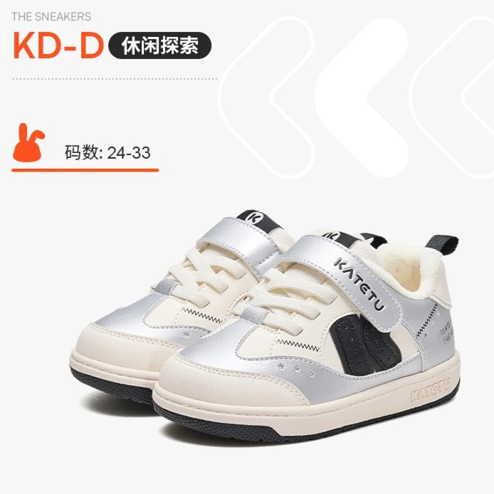 crtartu/卡特兔棉鞋2025新款冬季保暖休闲鞋防滑儿童板鞋-X4DG007