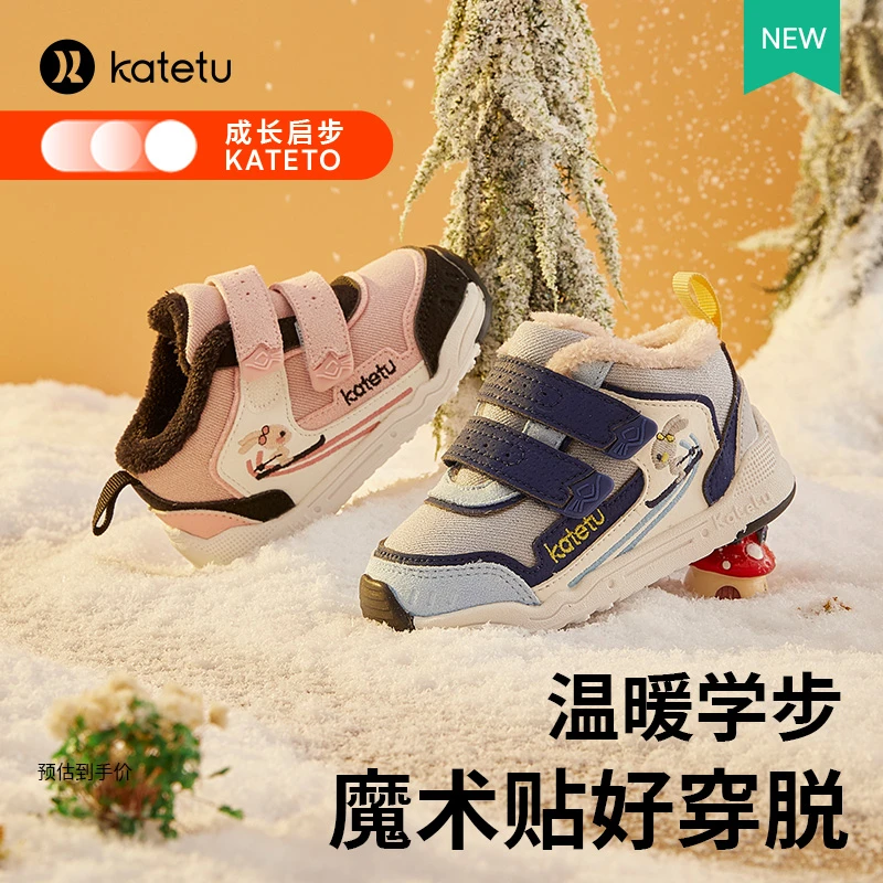 crtartu/卡特兔卡特兔冬季学步鞋男女儿童加绒运动鞋保暖-X2DE001