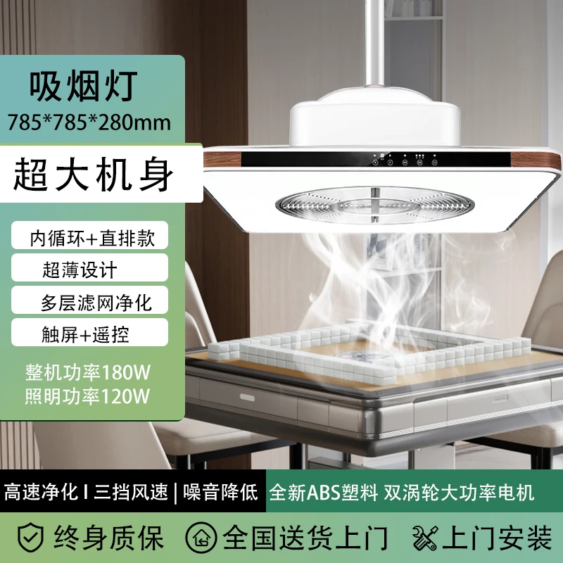 牌友麻将馆会所棋牌室酒店净化器排烟机大吸力新型折叠麻将麻将机