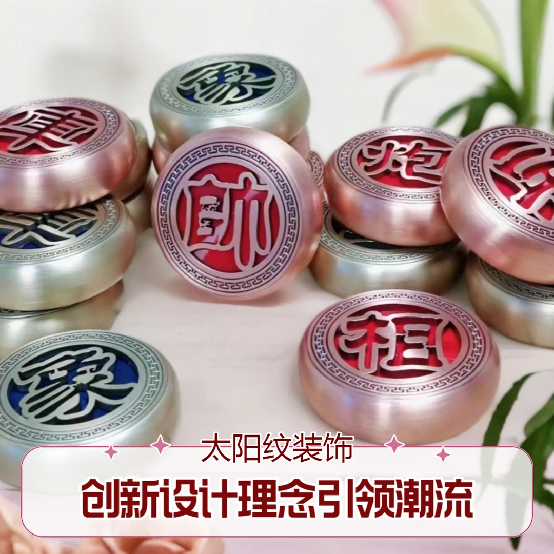 缙绅中国金属象棋精致大号礼品太阳纹装饰效果真皮保护贴底